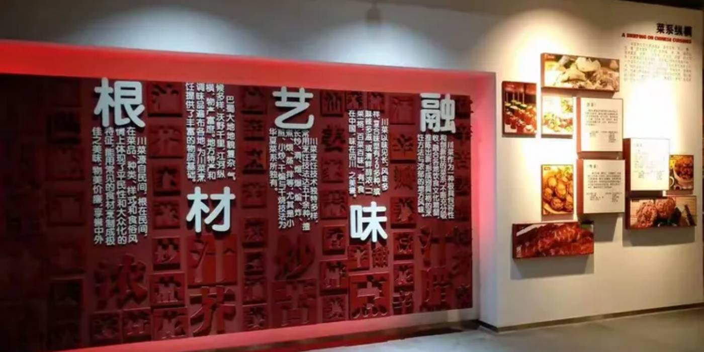 成都川菜博物館：一座“可以吃的博物館”